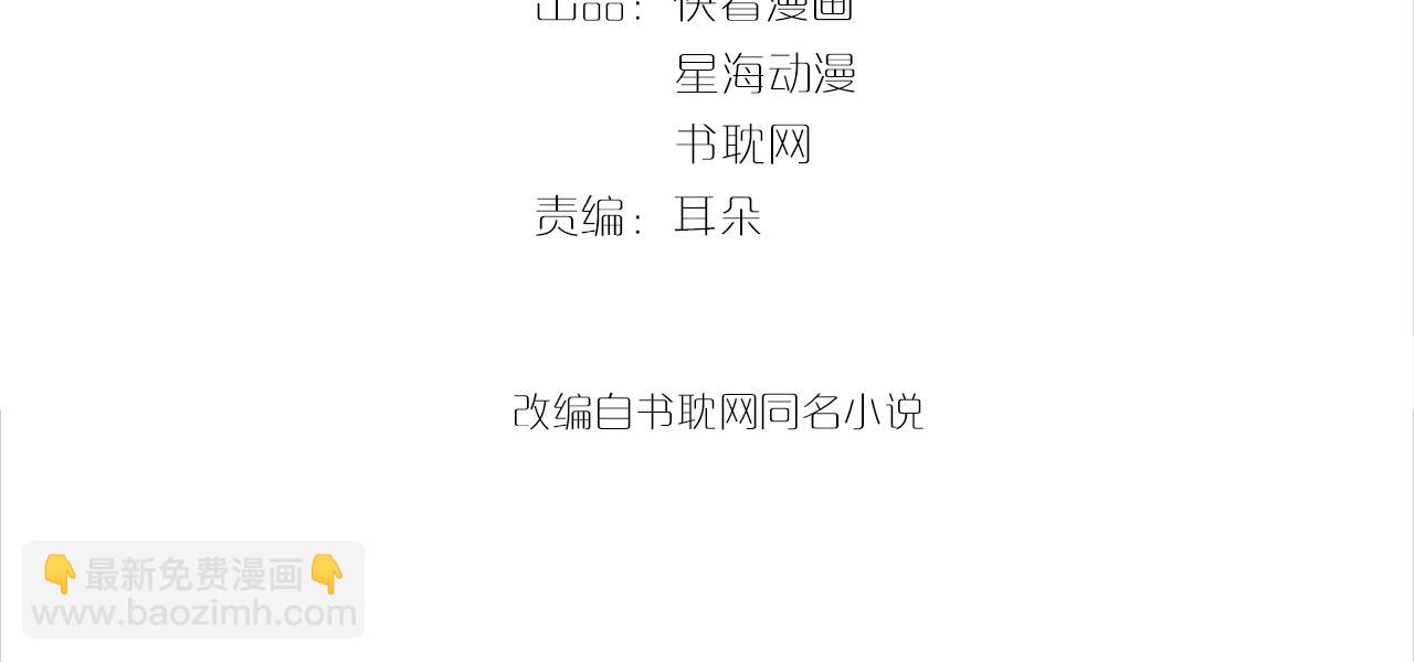 第34话 你骗我？！3
