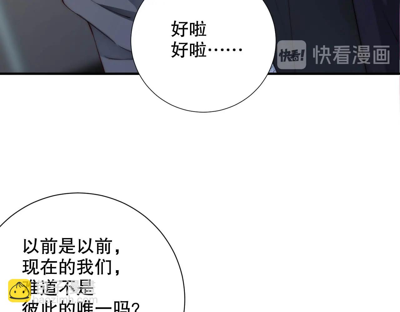 第34话 你骗我？！33