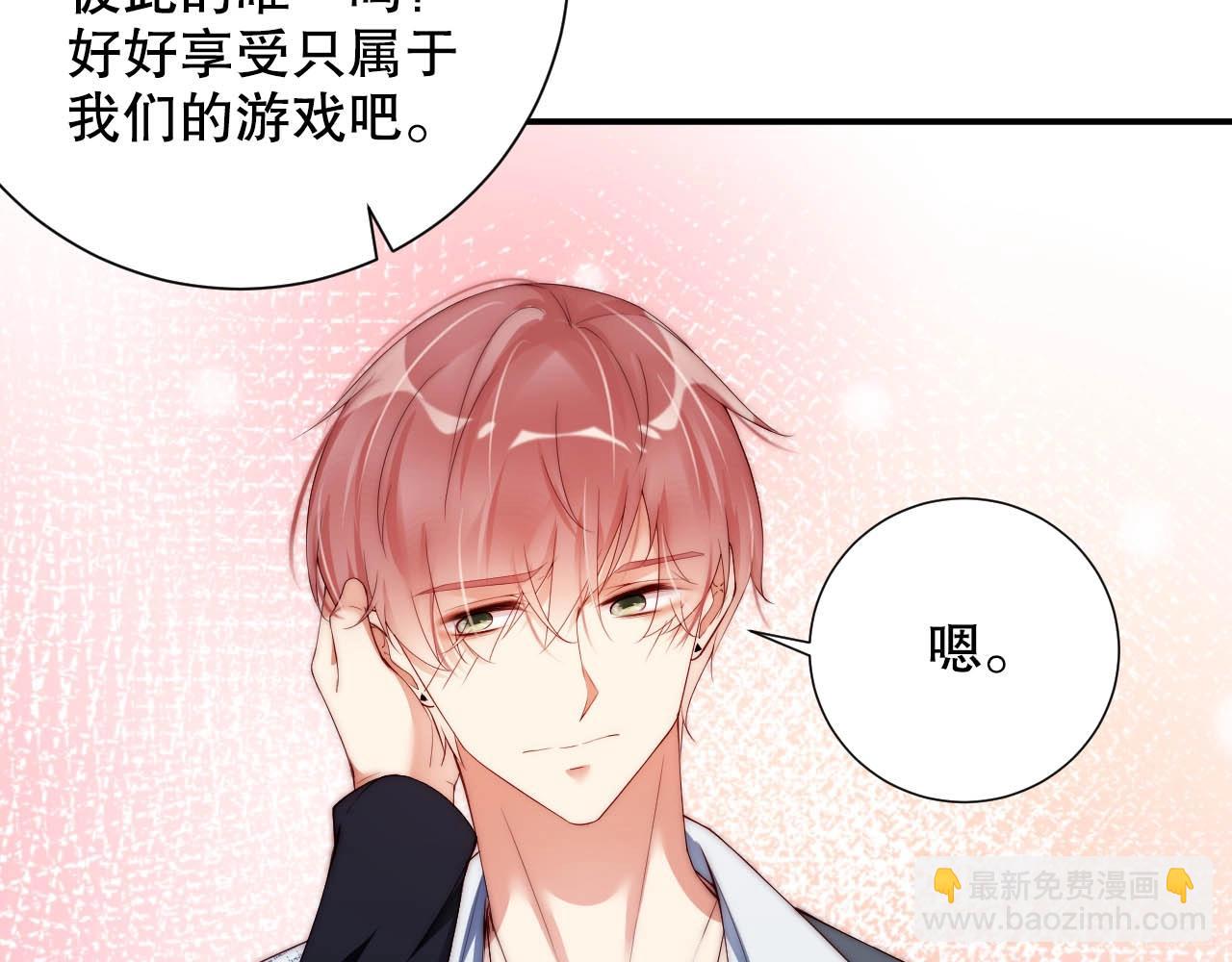 第34话 你骗我？！34