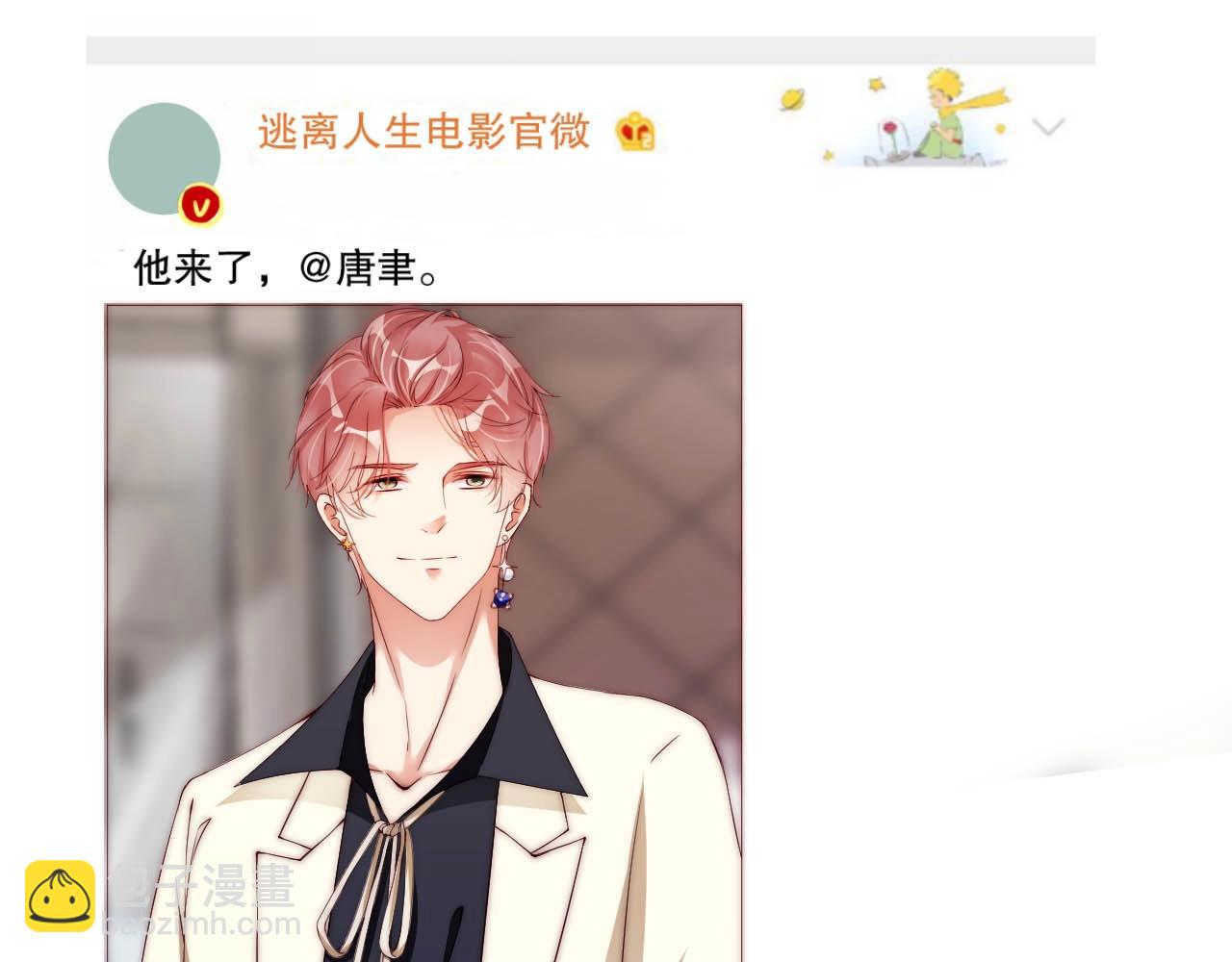 第34话 你骗我？！43