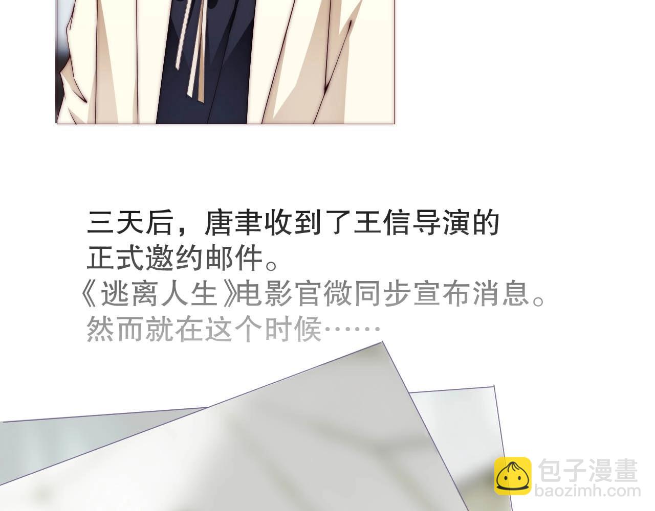 第34话 你骗我？！44