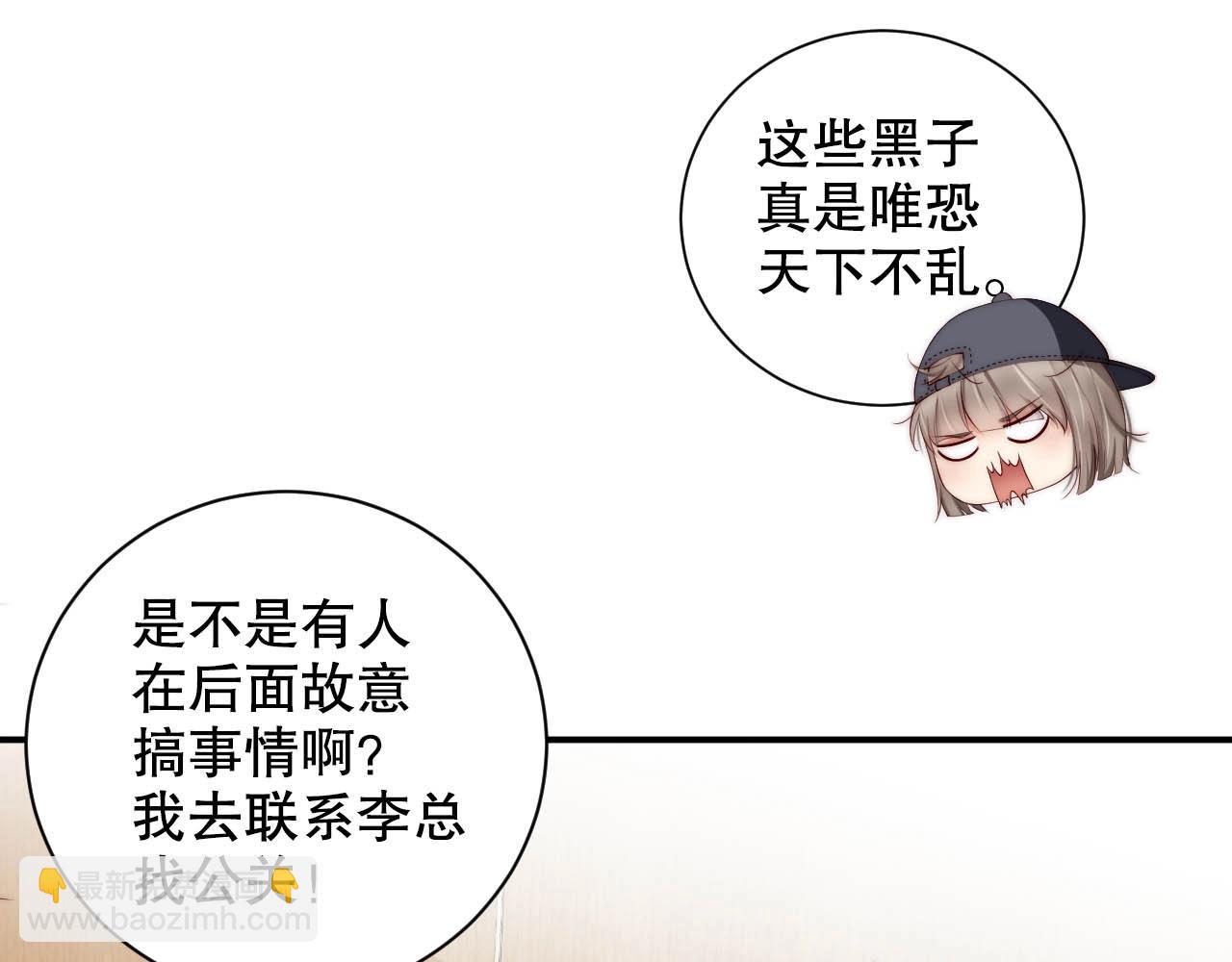 第34话 你骗我？！48