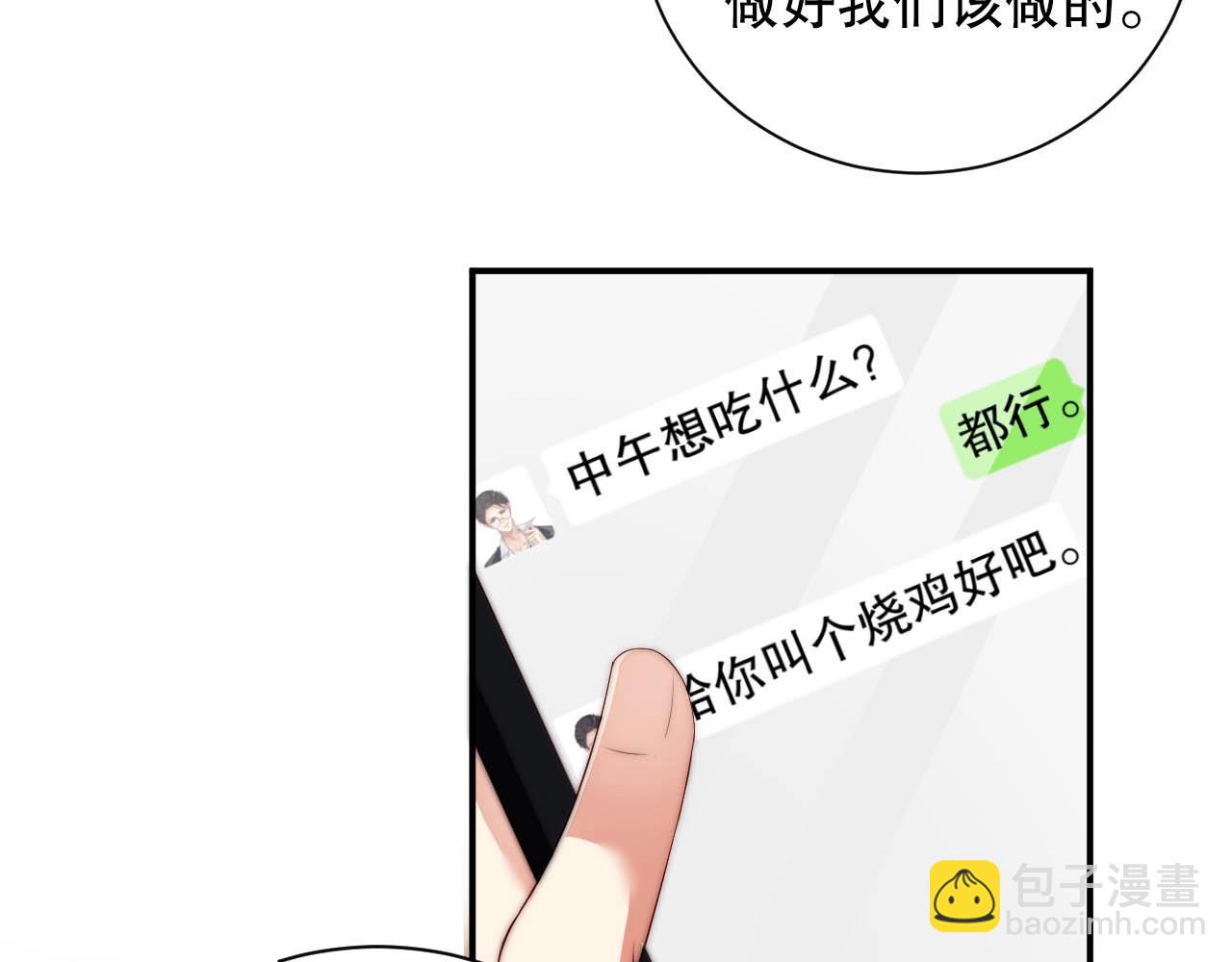 第34话 你骗我？！54