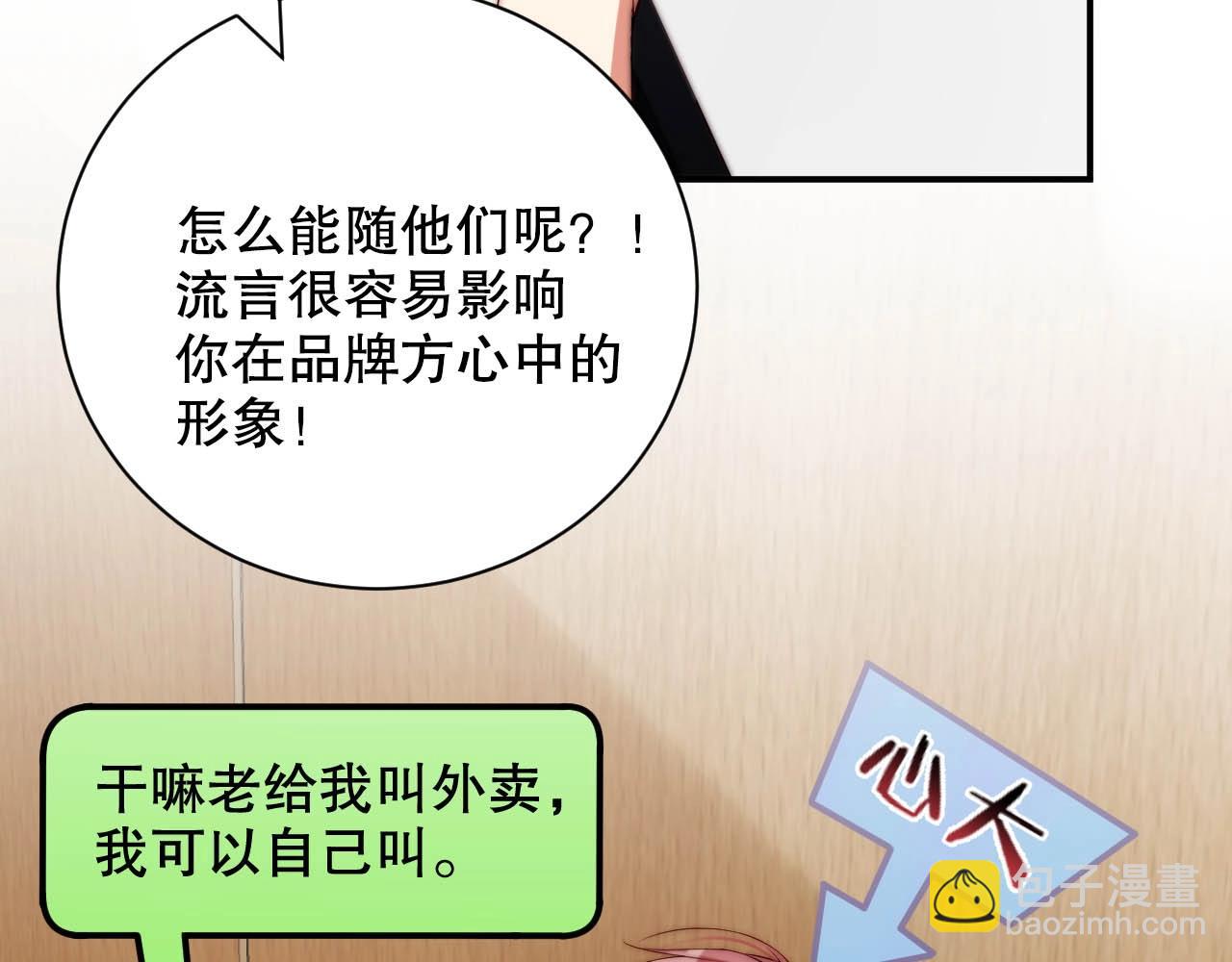 第34话 你骗我？！55