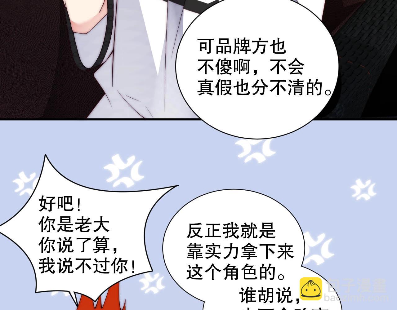 第34话 你骗我？！57