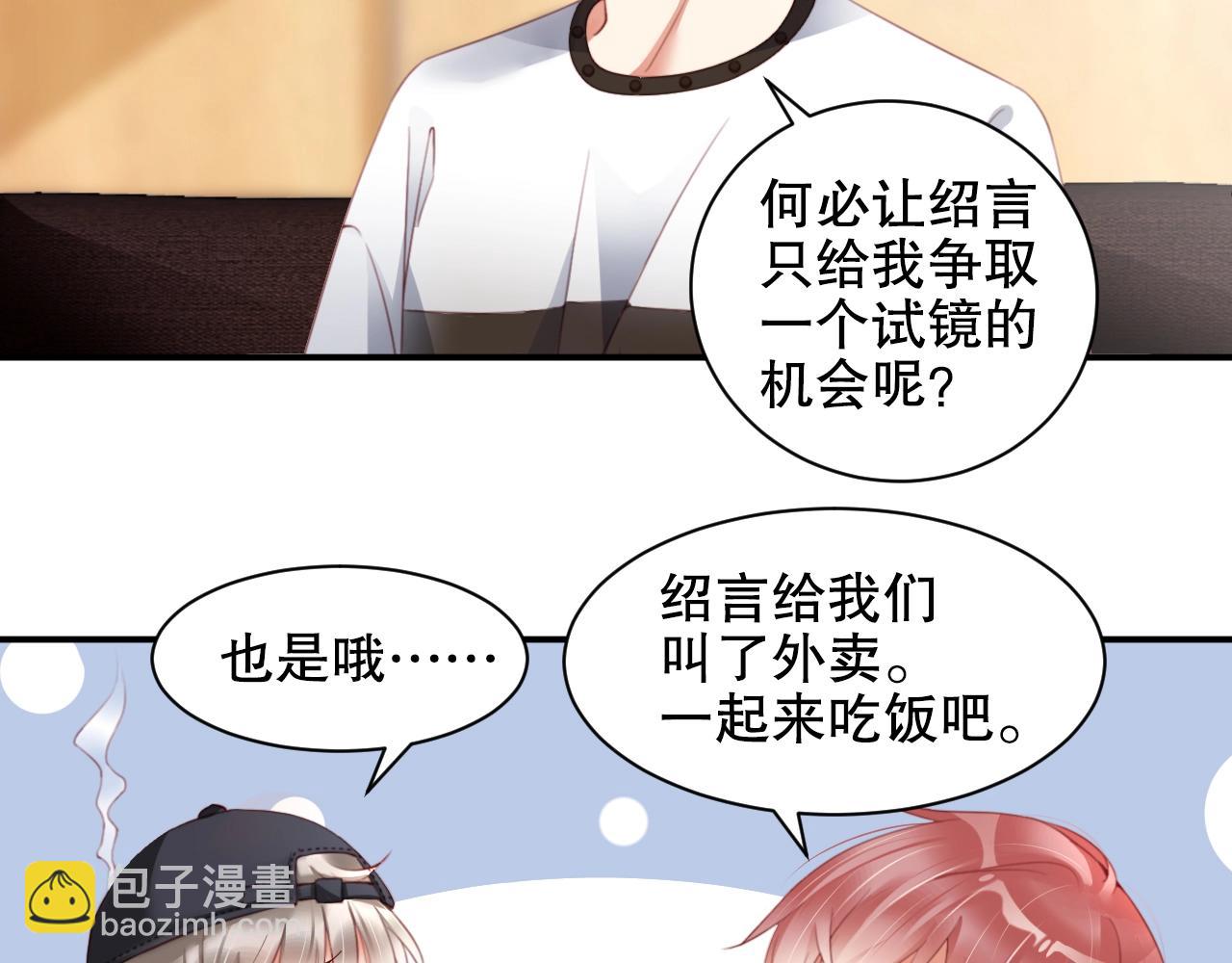 第34话 你骗我？！61