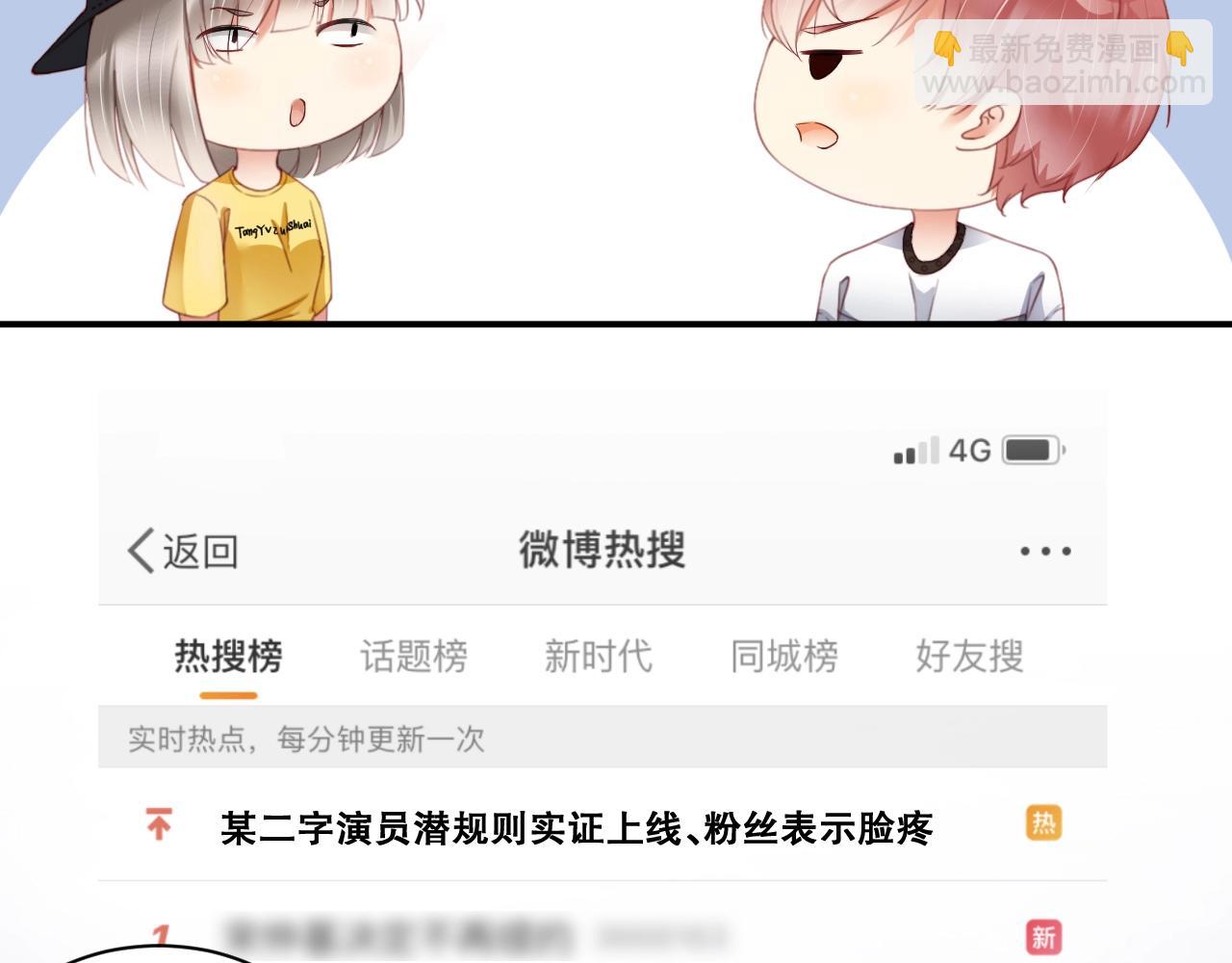 第34话 你骗我？！62