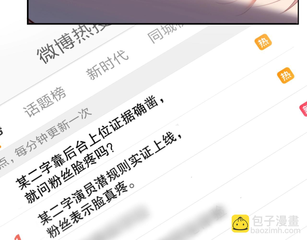 第34话 你骗我？！69