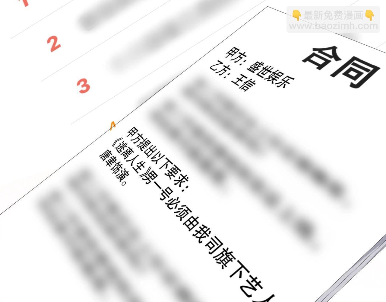 第34话 你骗我？！70
