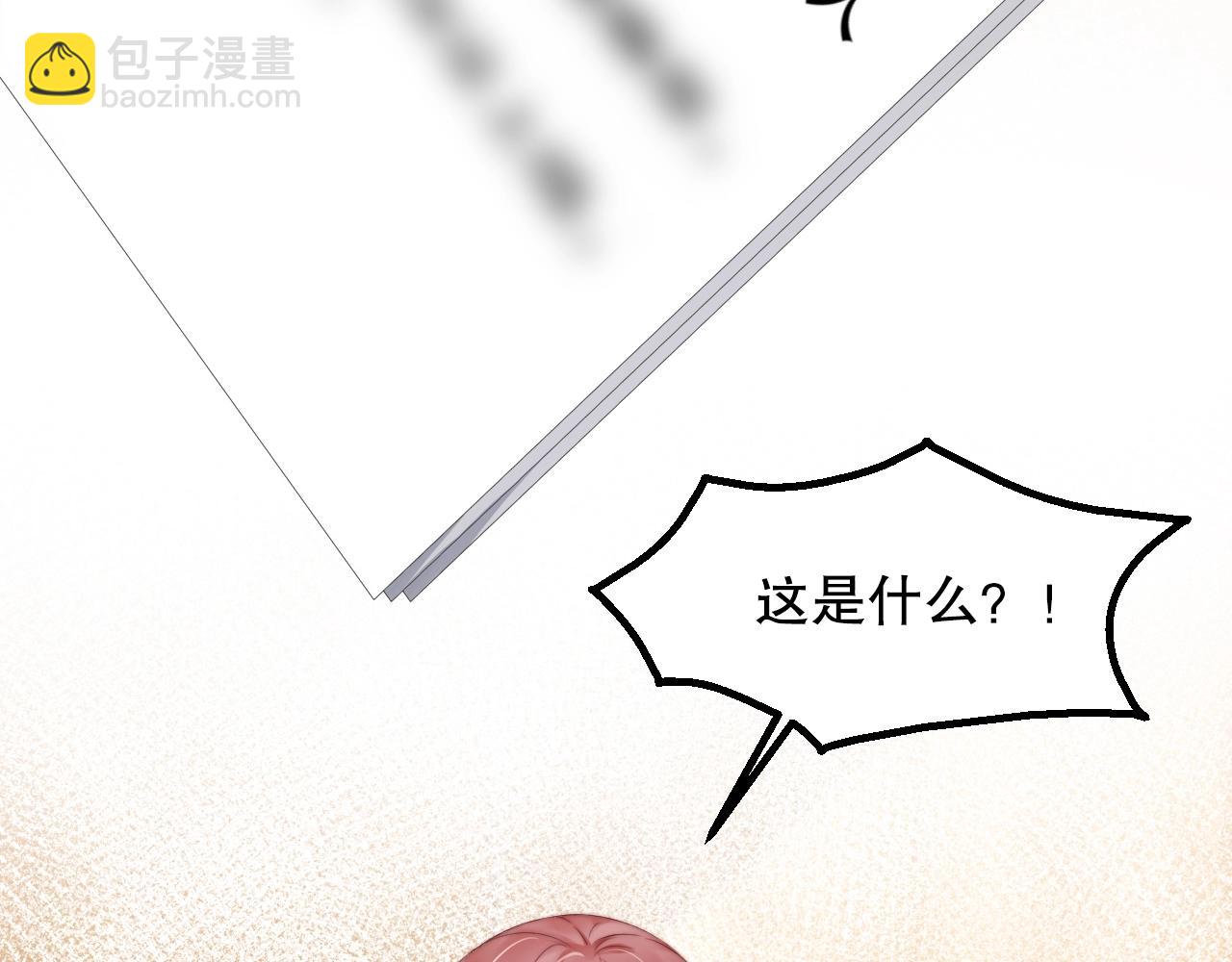 第34话 你骗我？！71