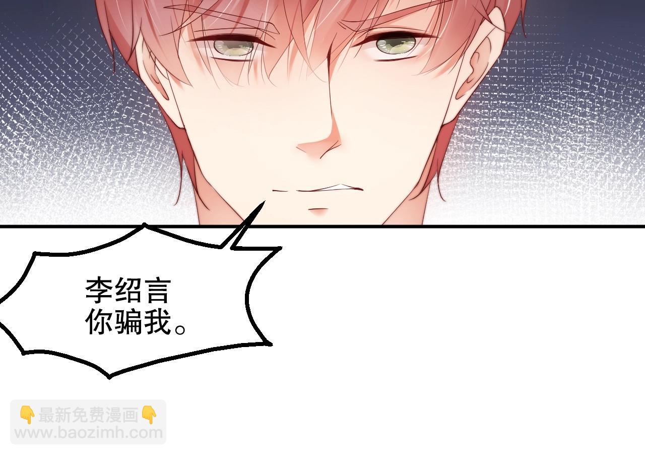 第34话 你骗我？！74
