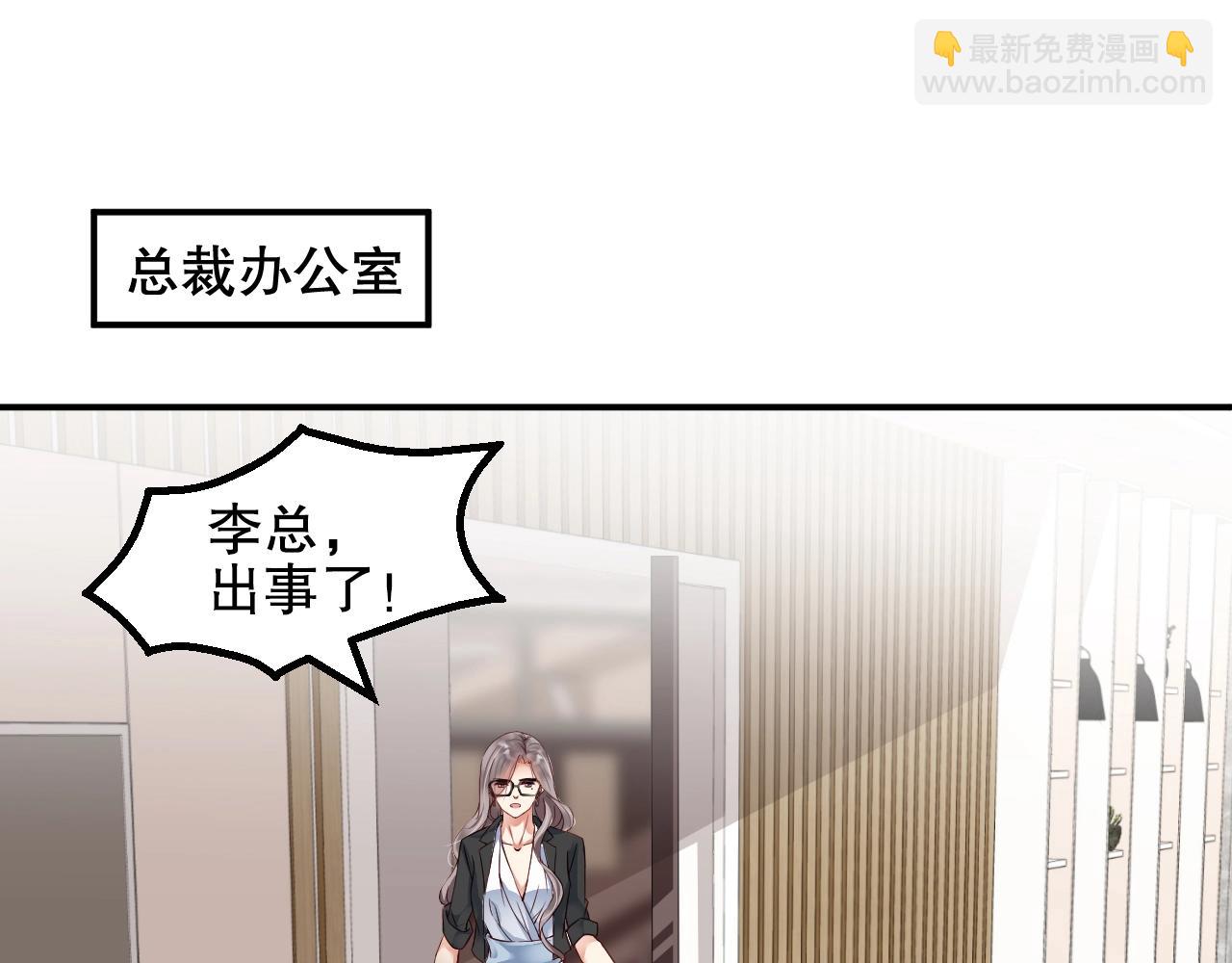 第34话 你骗我？！75