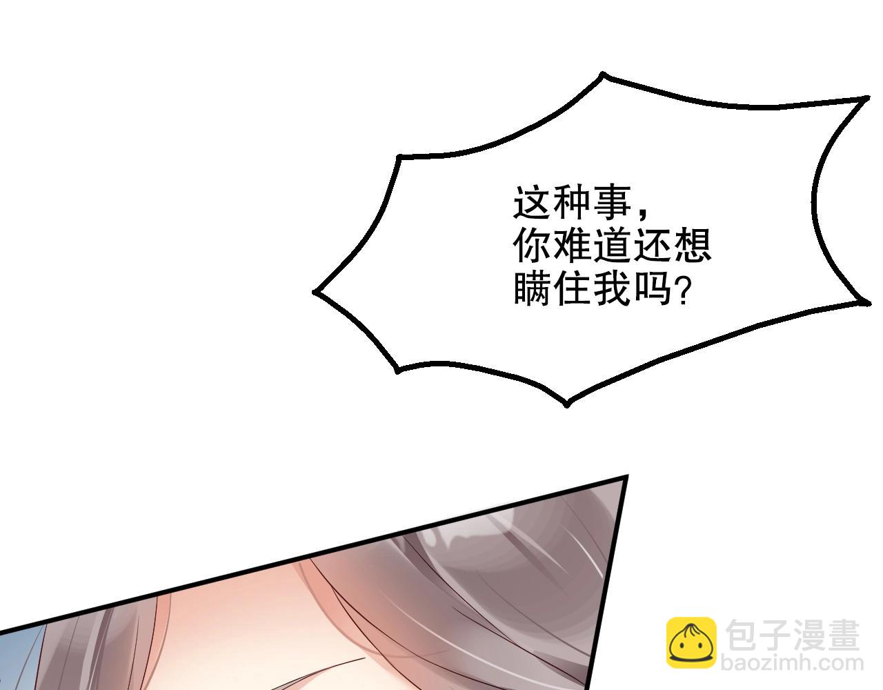 第34话 你骗我？！78