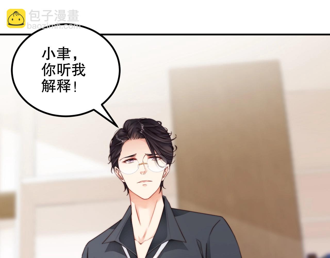 第34话 你骗我？！83