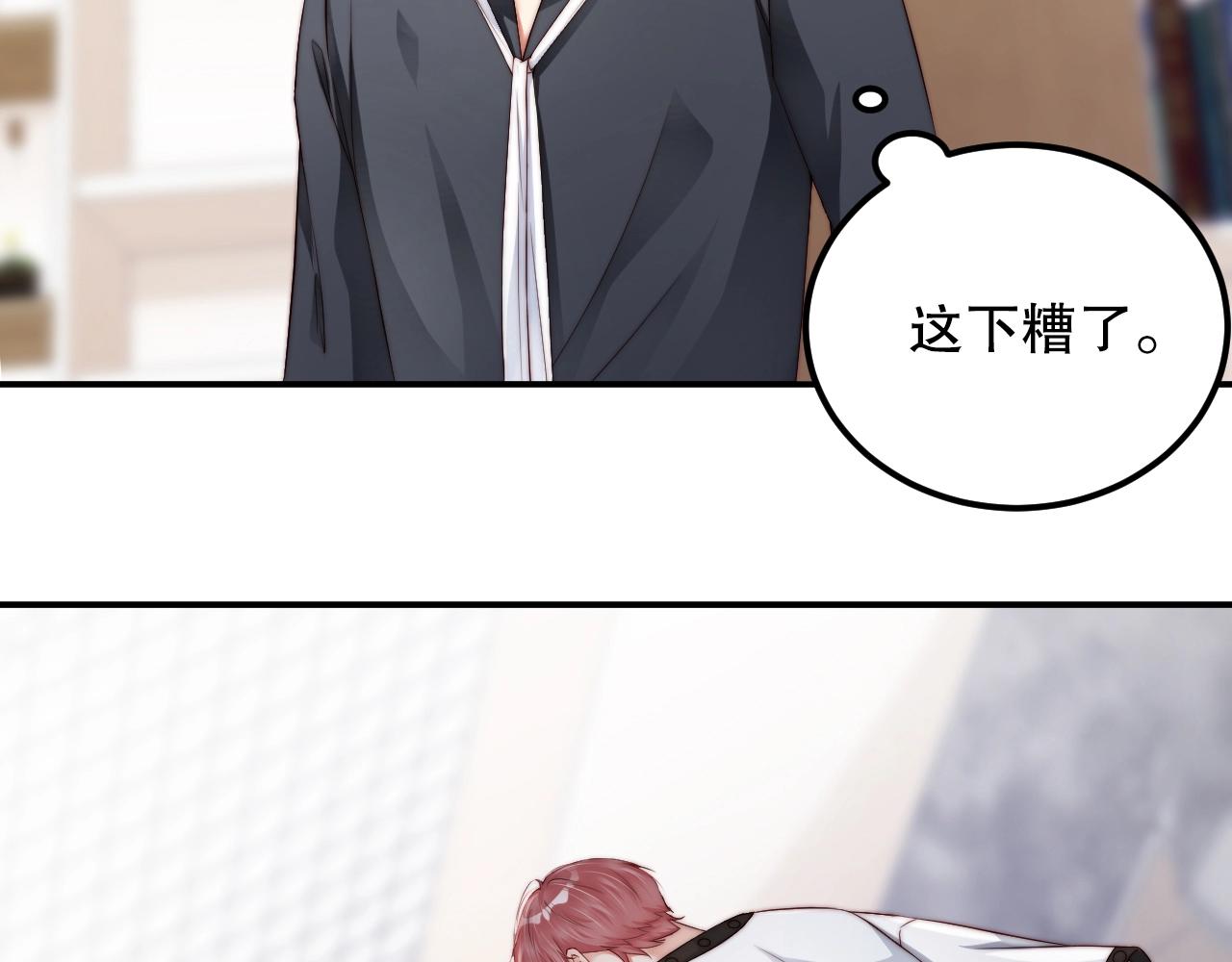 第34话 你骗我？！84