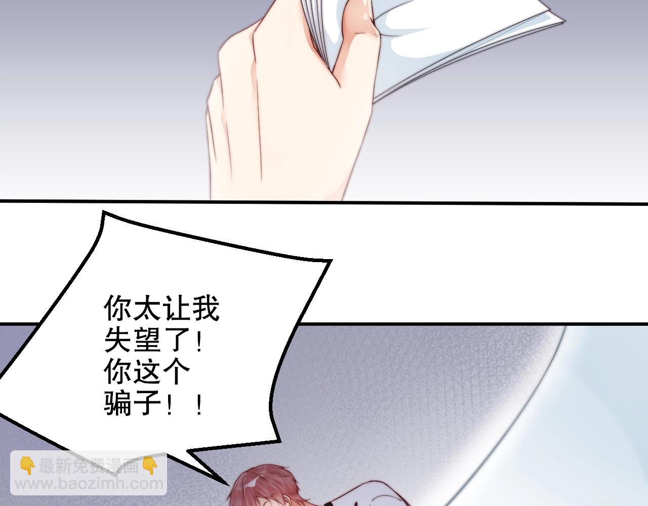 第34话 你骗我？！87