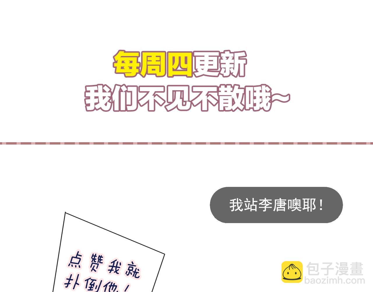 第34话 你骗我？！94