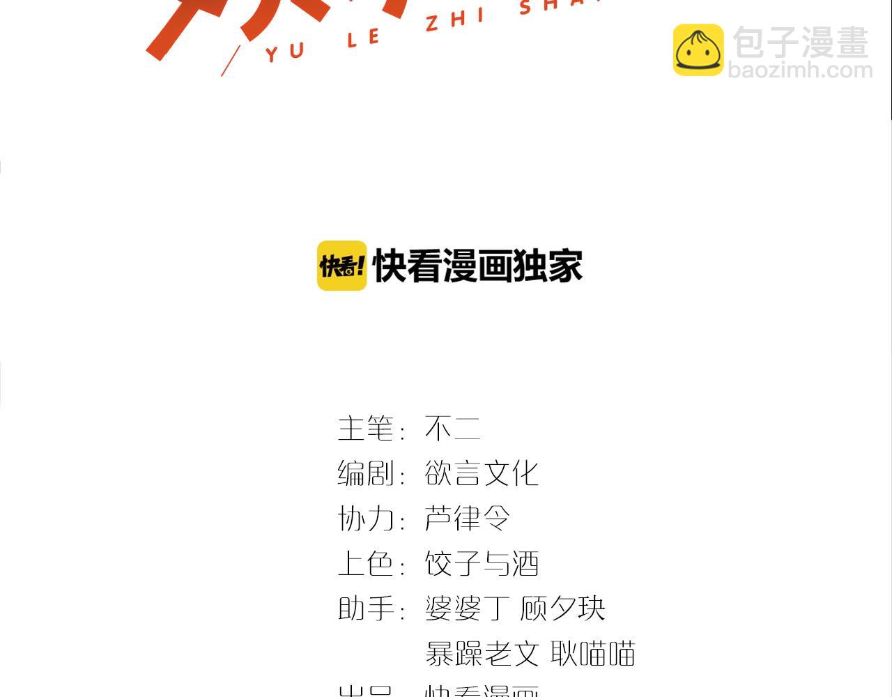 第35话 关系破裂？！2