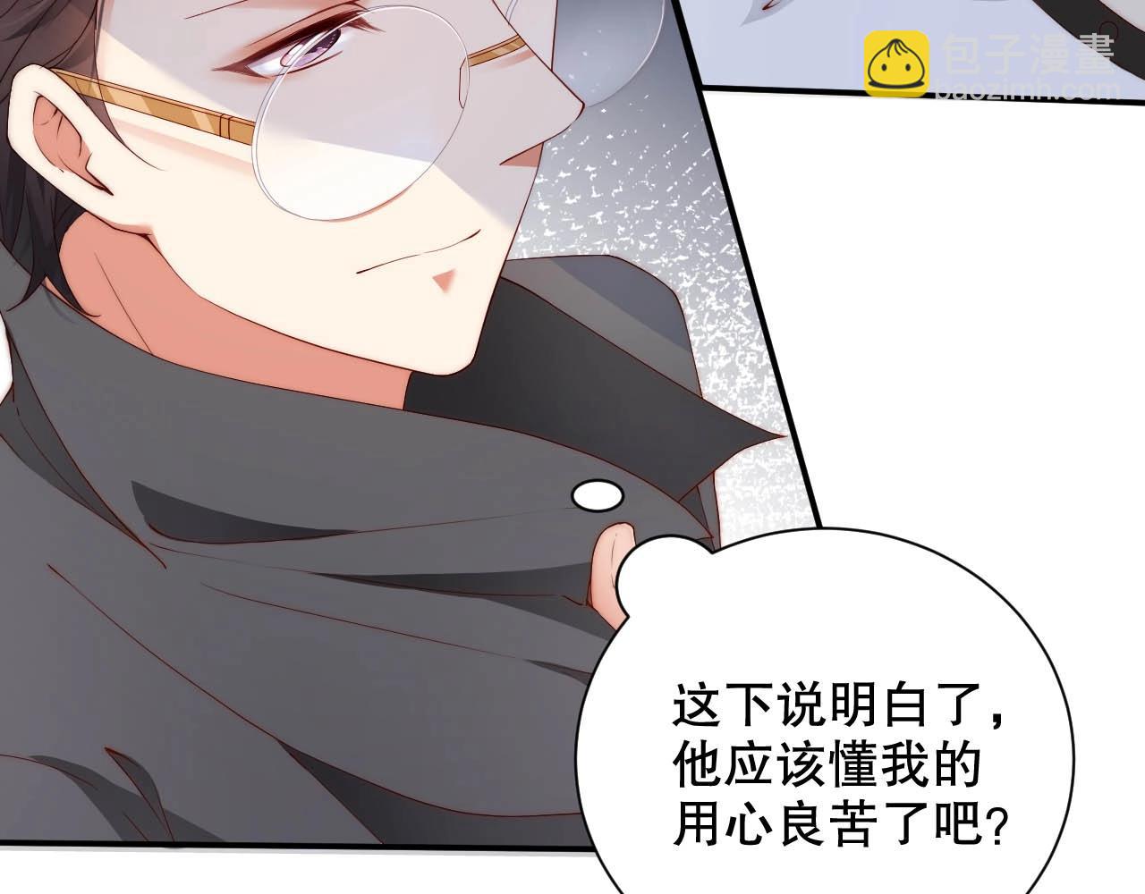 第35话 关系破裂？！20