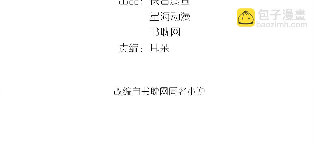 第35话 关系破裂？！3