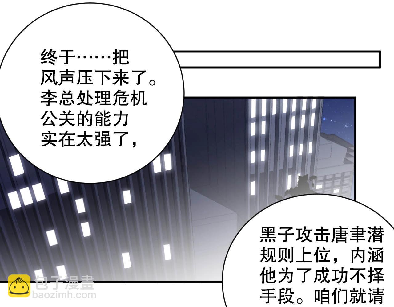 第35话 关系破裂？！34