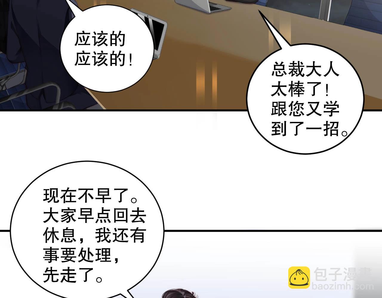 第35话 关系破裂？！40