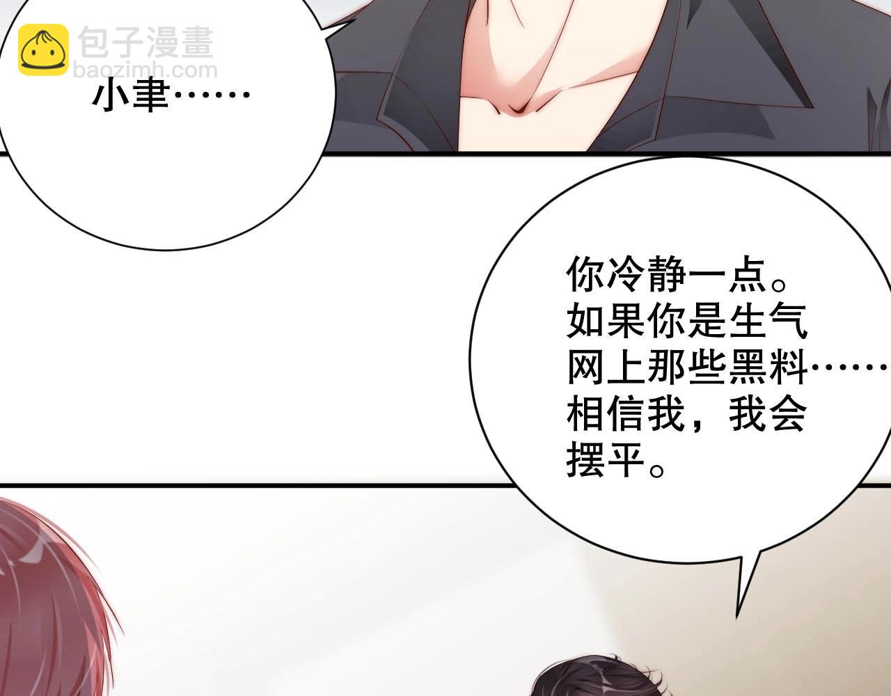 第35话 关系破裂？！5