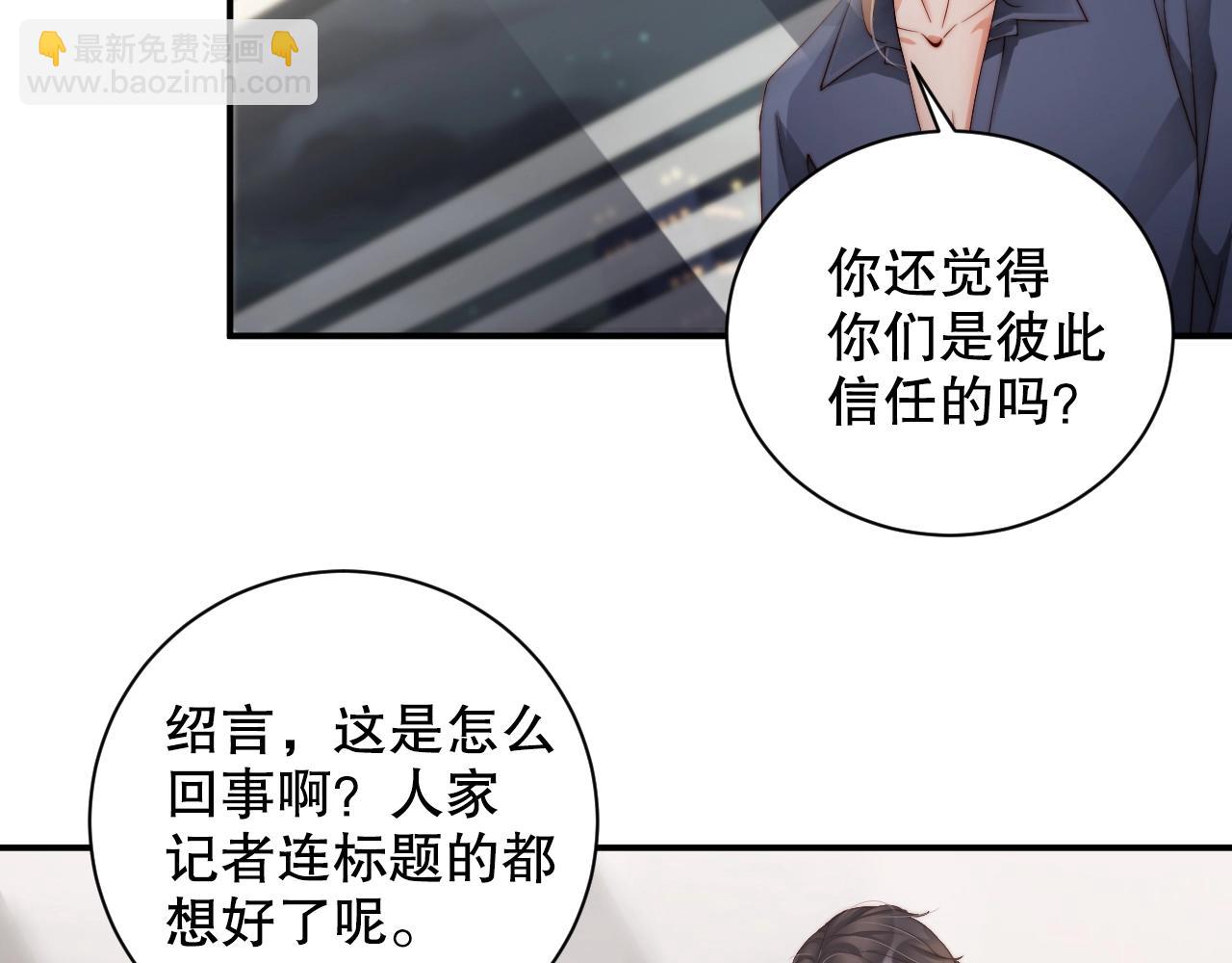 第35话 关系破裂？！64