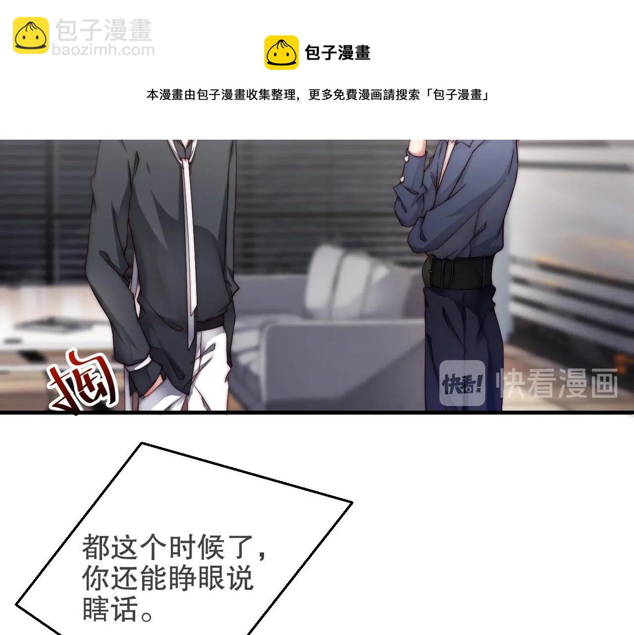 第35话 关系破裂？！71