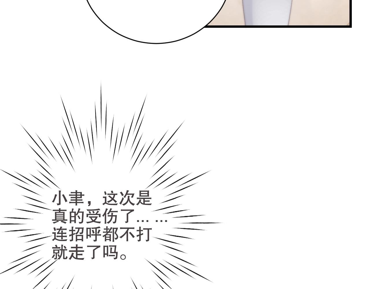 第35话 关系破裂？！79