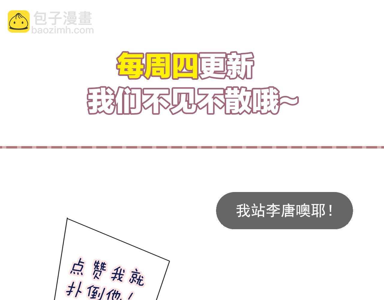 第35话 关系破裂？！83