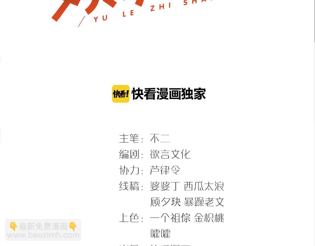 第41话 我们都输给了对方2