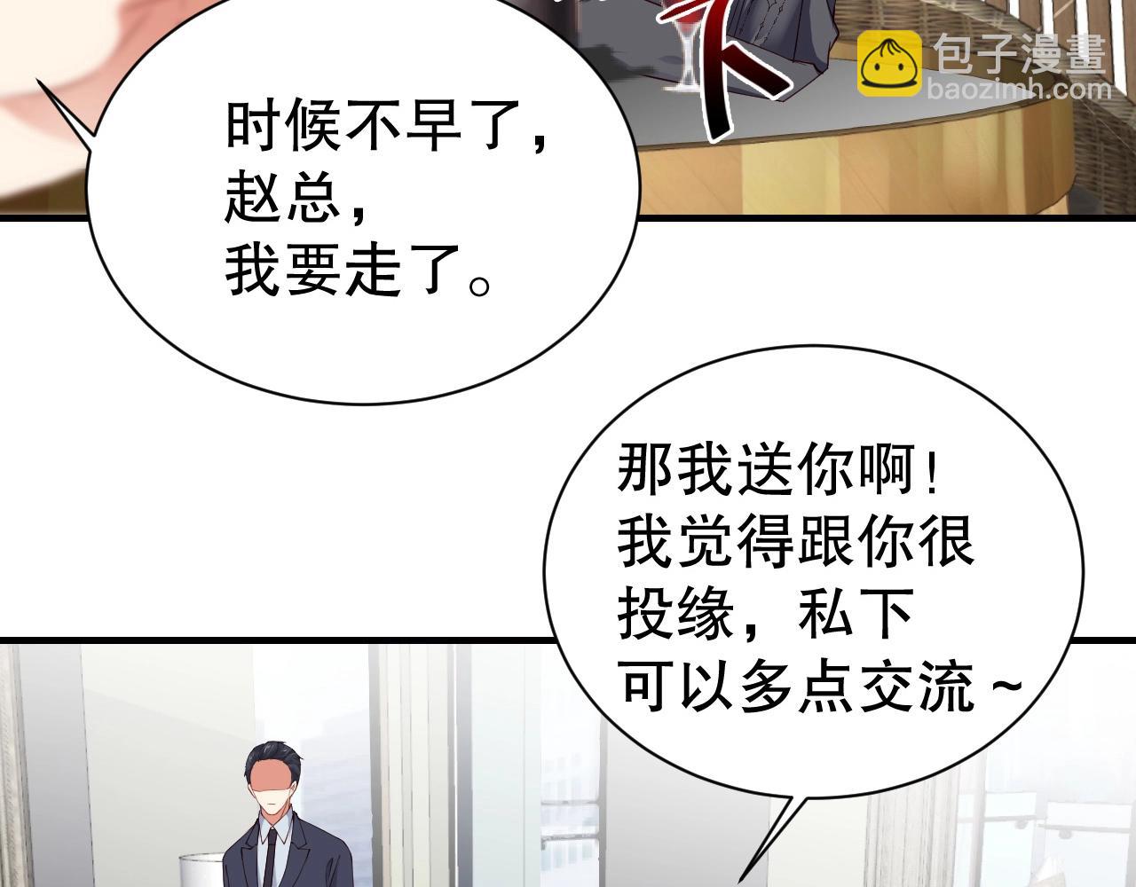 第49话 远程运动？26