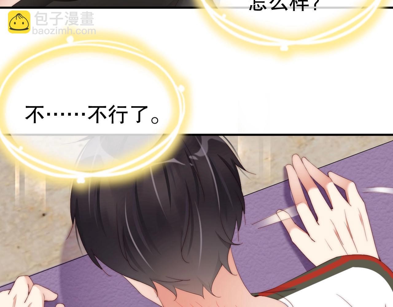 第49话 远程运动？42