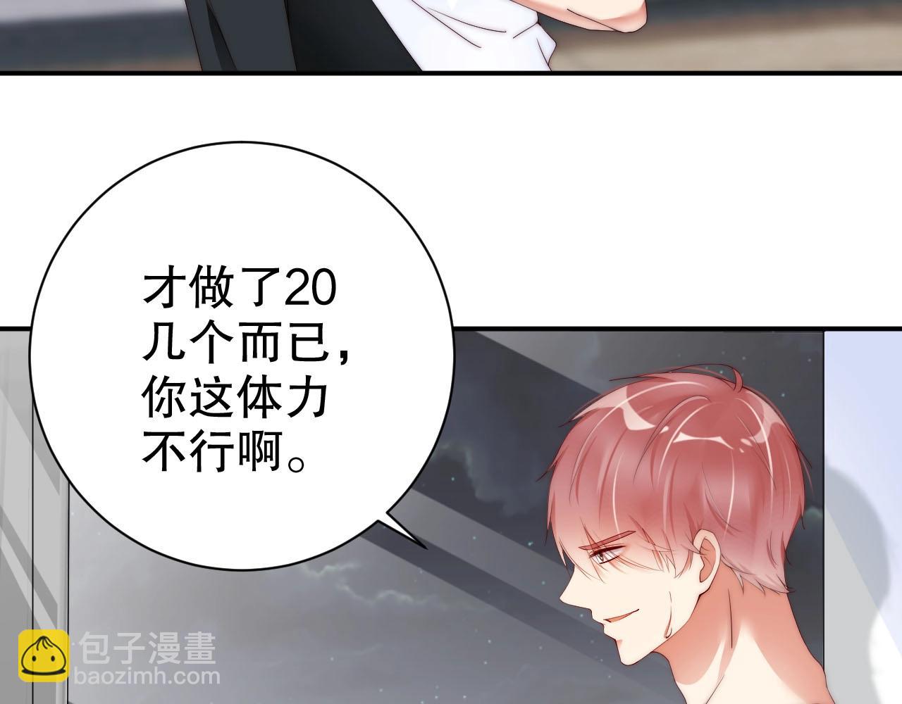 第49话 远程运动？51