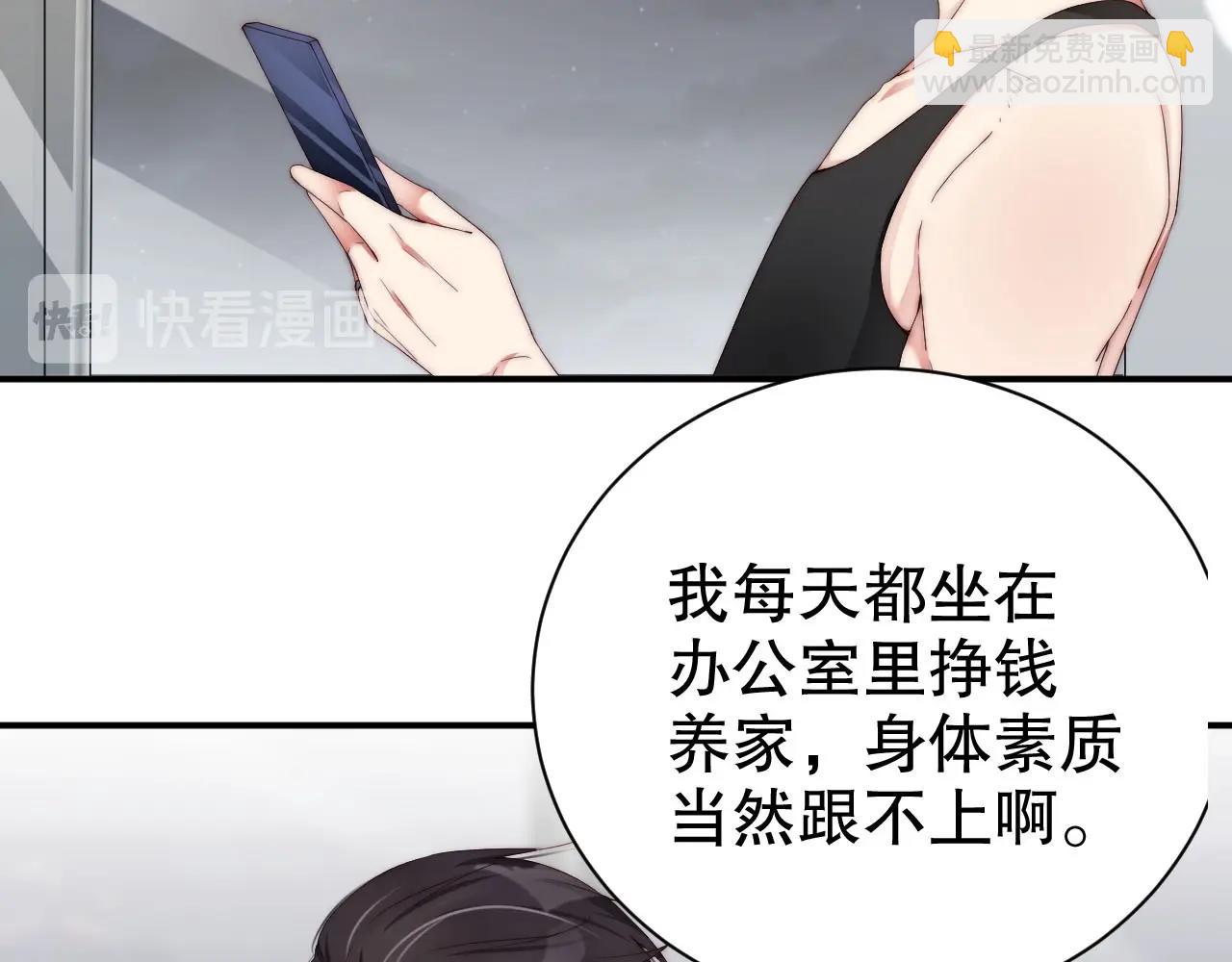 第49话 远程运动？52