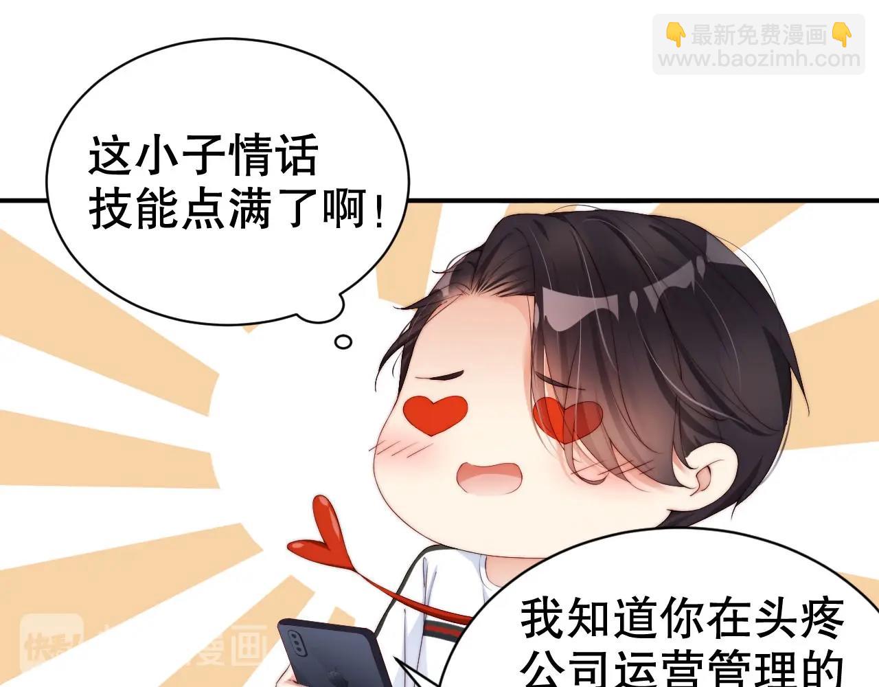 第49话 远程运动？60