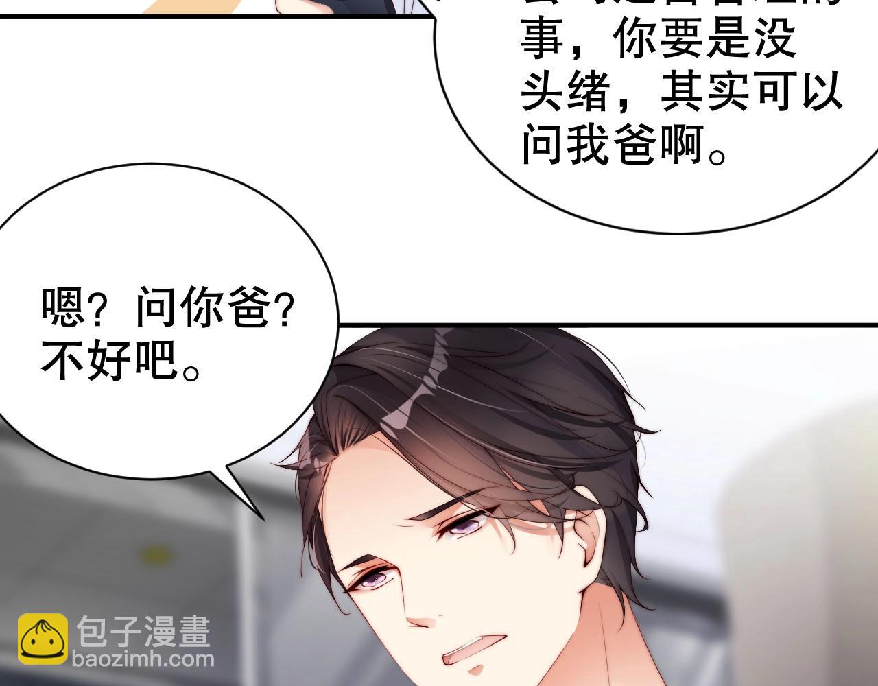 第49话 远程运动？61