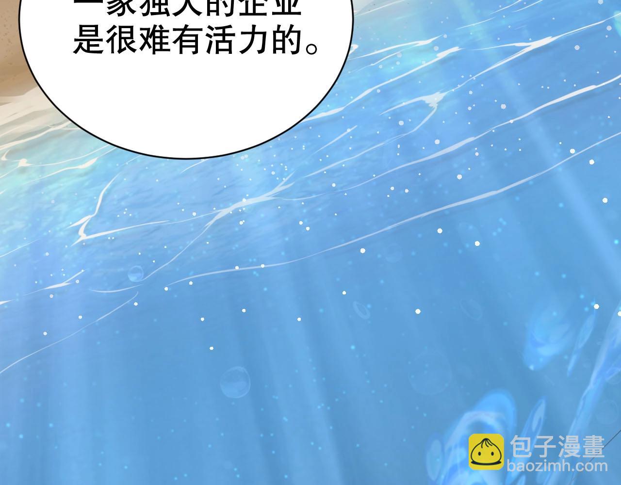 第49话 远程运动？73