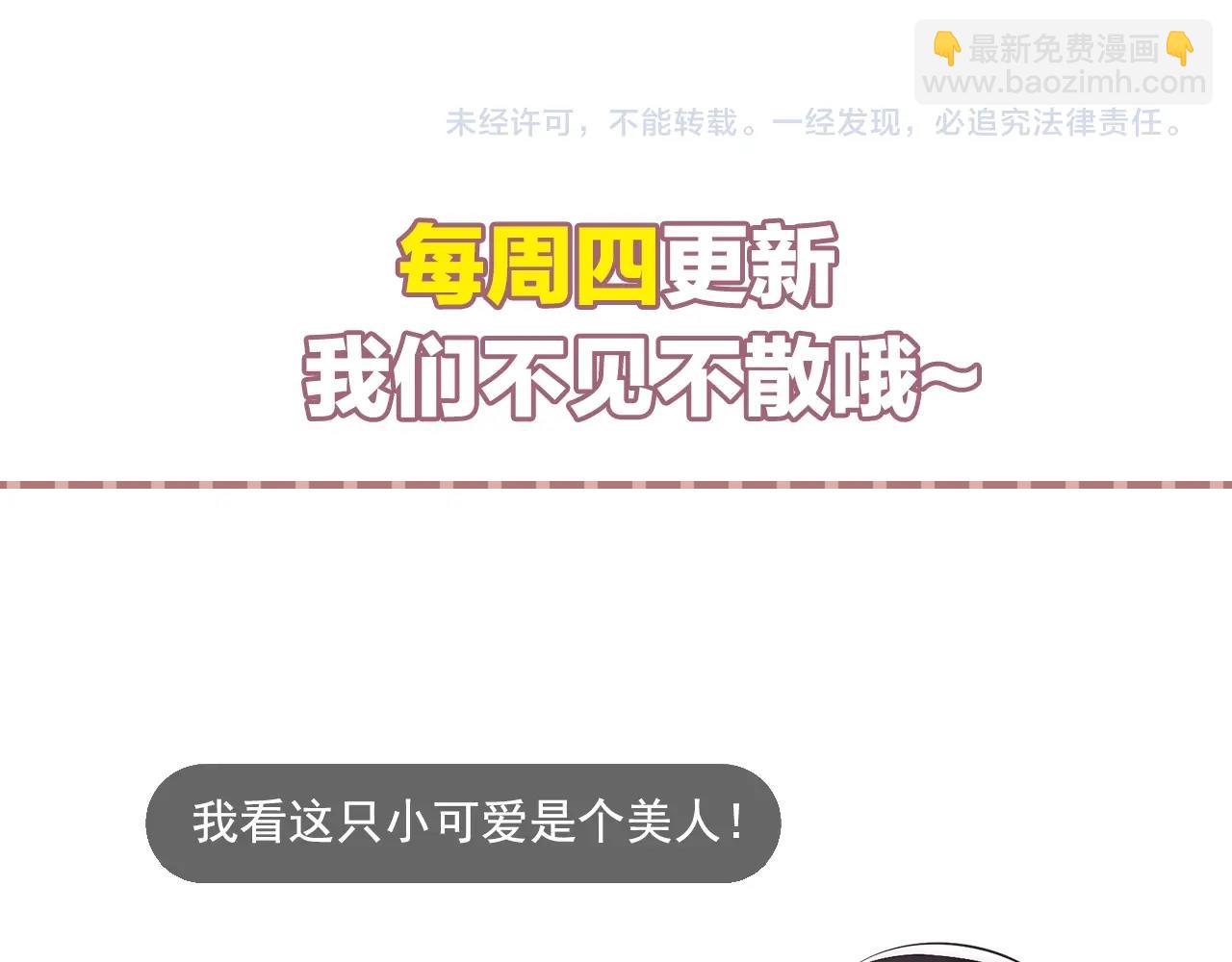 第49话 远程运动？82