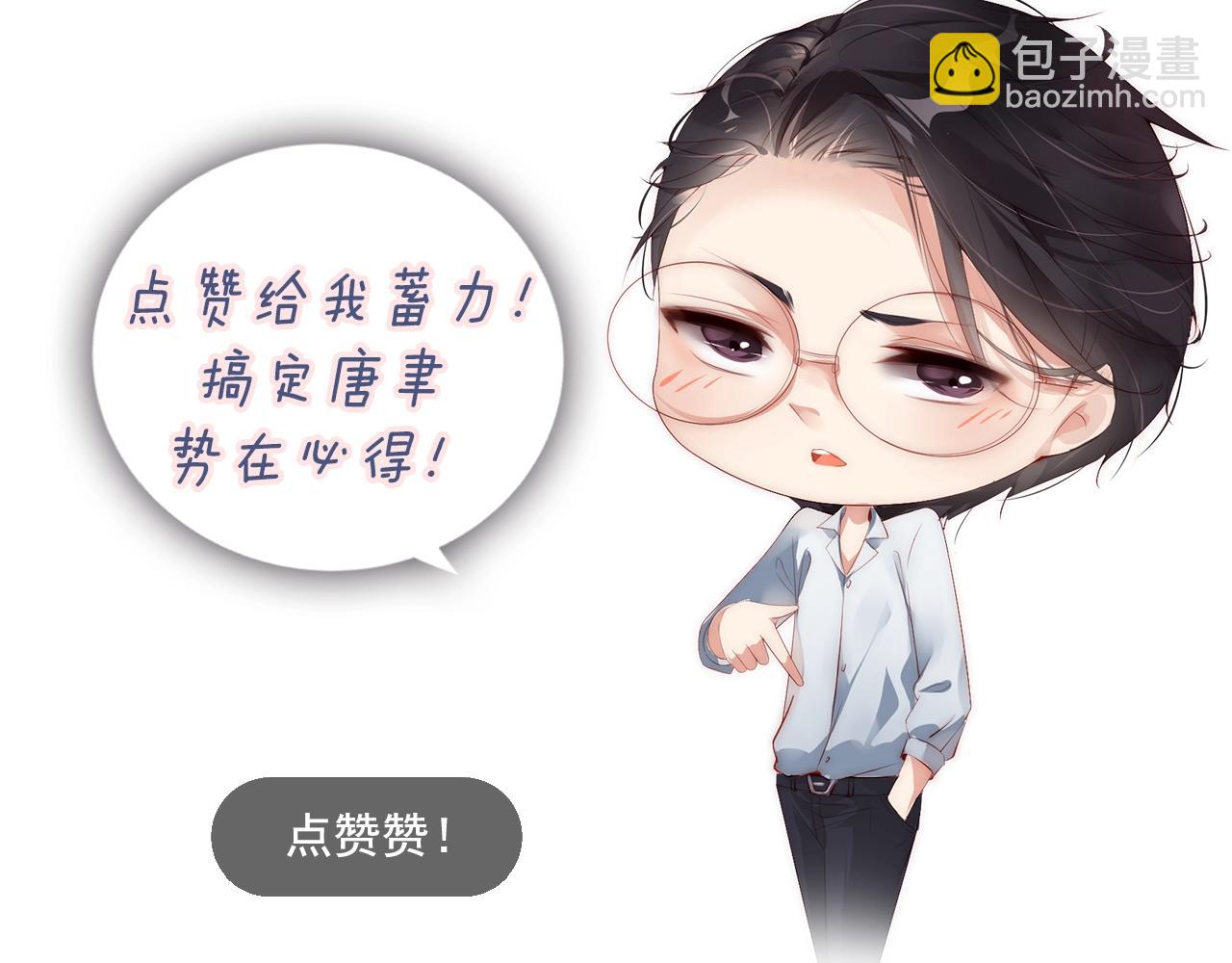 第49话 远程运动？83