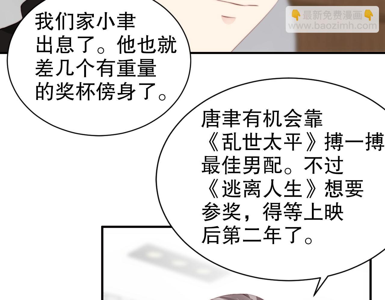 第53话 拼命挣钱当然是为了…13