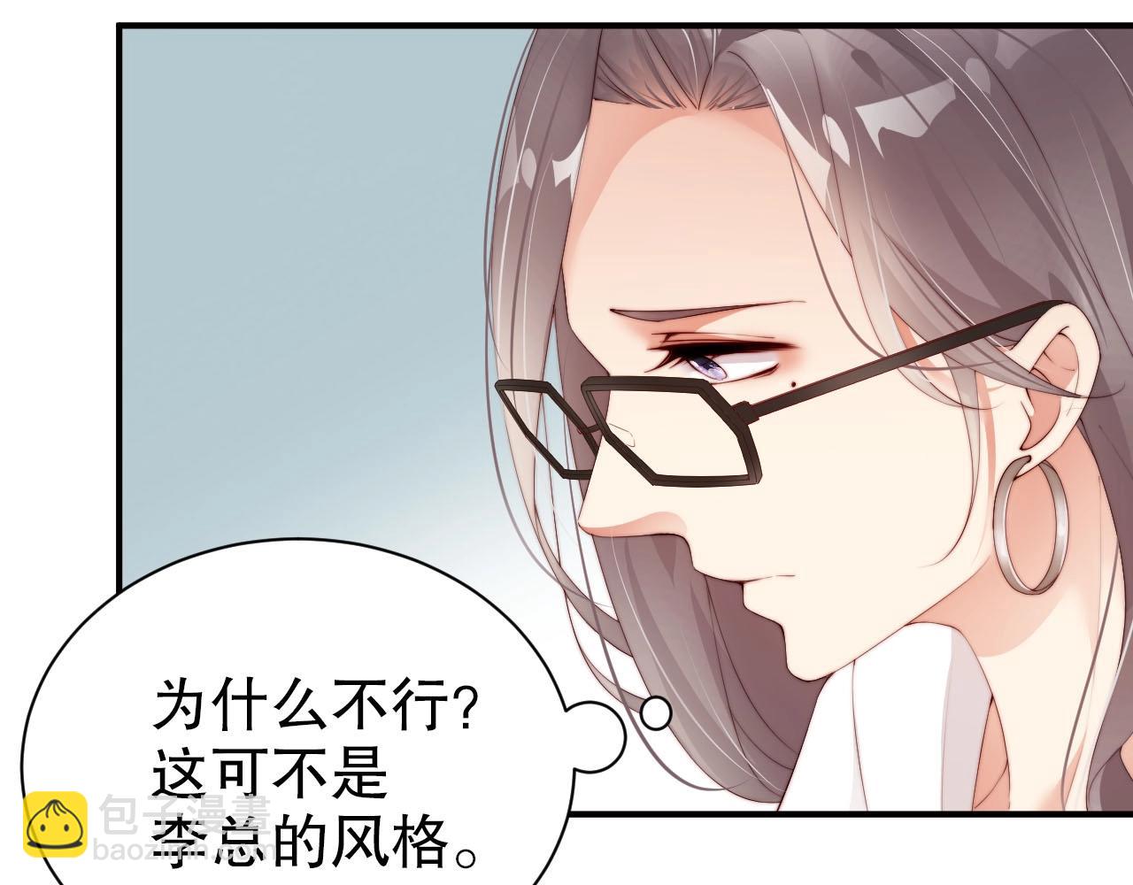 第53话 拼命挣钱当然是为了…17