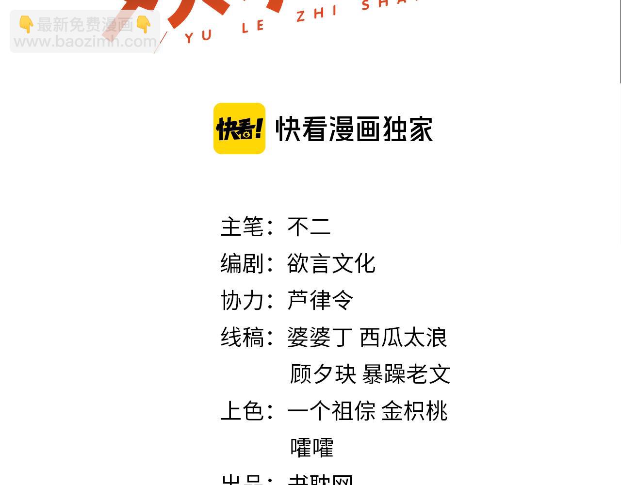 第53话 拼命挣钱当然是为了…2