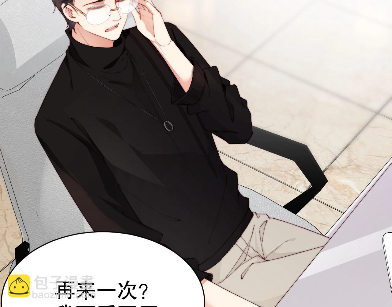 第53话 拼命挣钱当然是为了…20