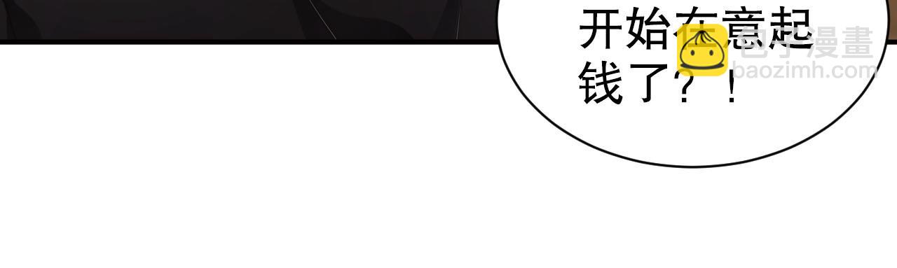 第53话 拼命挣钱当然是为了…27