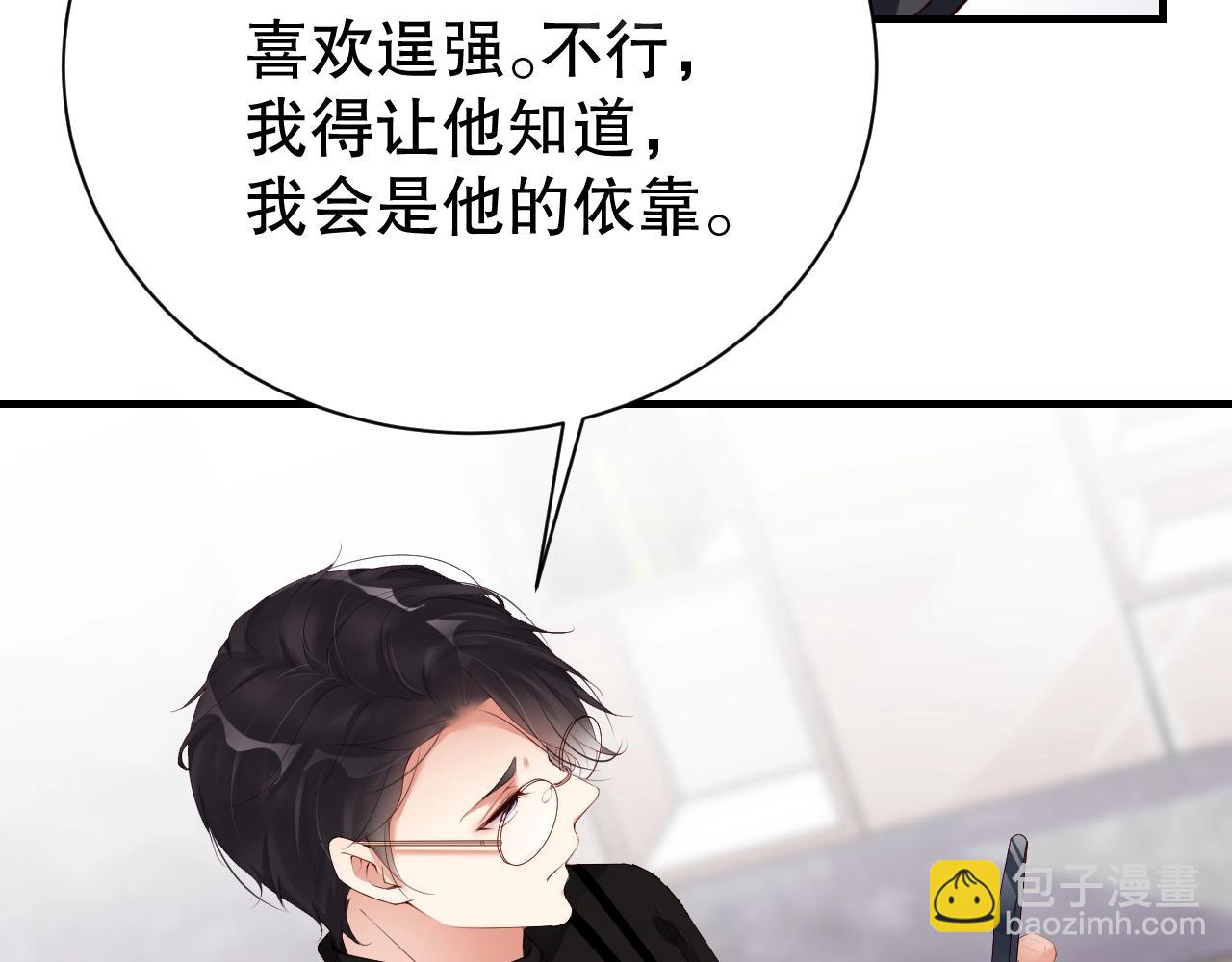 第53话 拼命挣钱当然是为了…36