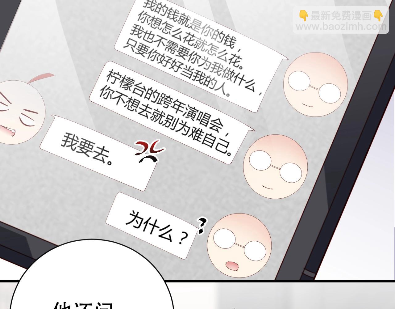 第53话 拼命挣钱当然是为了…38