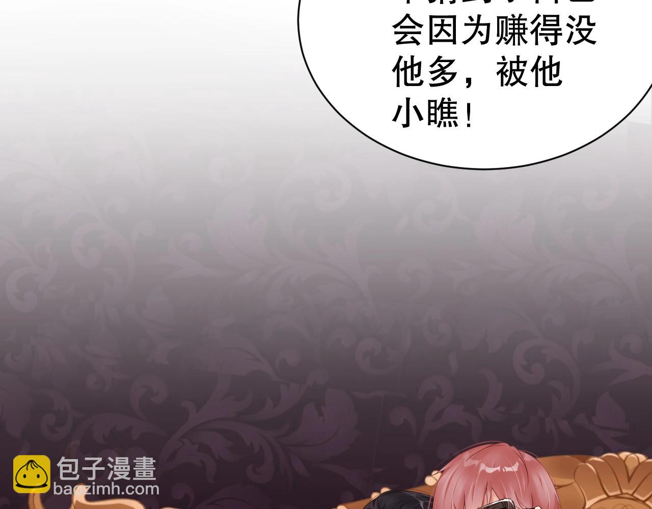 第53话 拼命挣钱当然是为了…40