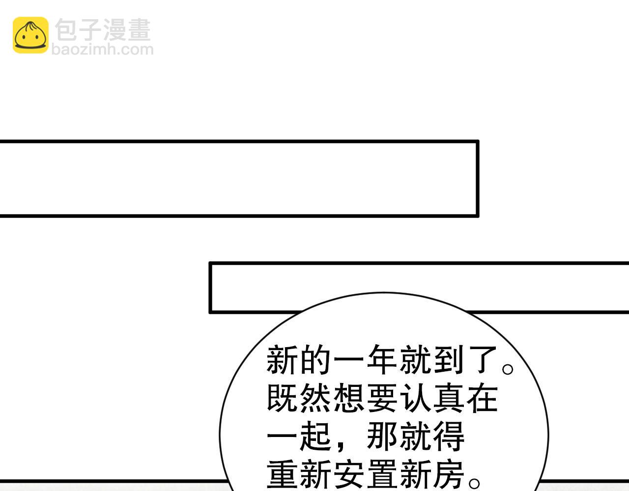 第53话 拼命挣钱当然是为了…44